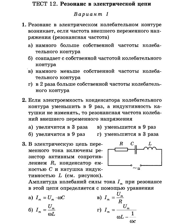 Тест всеобщая истории 11 класс